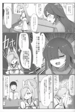 Page 4 of Inyoubu Seikouroku