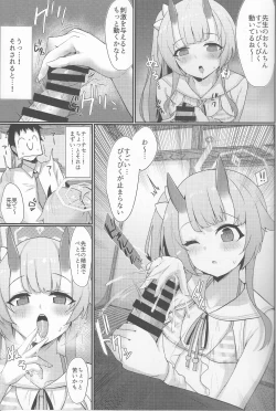 Page 8 of Inyoubu Seikouroku
