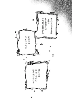 Page 12 of Jareru KiriBaku