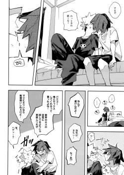 Page 14 of Jareru KiriBaku