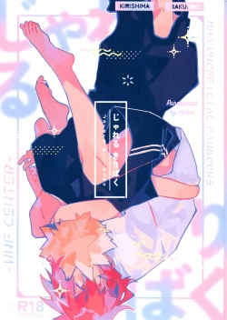 Page 1 of Jareru KiriBaku