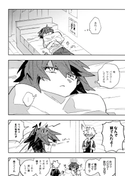 Page 34 of Jareru KiriBaku