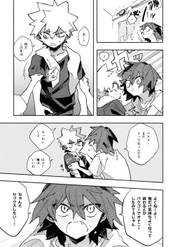 Page 35 of Jareru KiriBaku