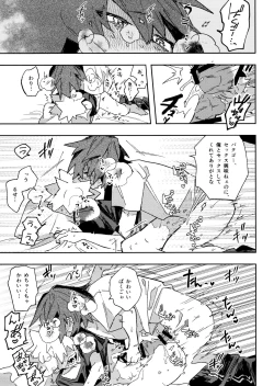 Page 41 of Jareru KiriBaku