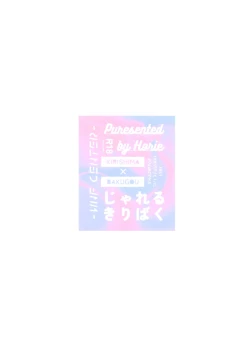 Page 49 of Jareru KiriBaku