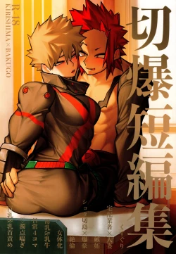Page 1 of KiriBaku Tanpenshuu