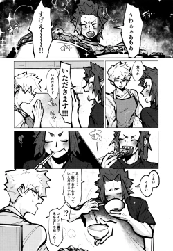 Page 49 of KiriBaku Tanpenshuu