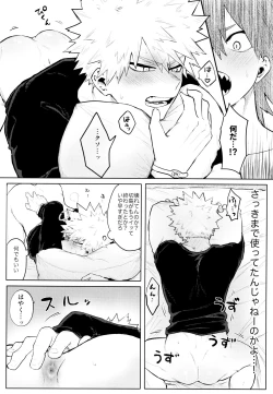 Page 17 of Temee Wa Yasashisugiru