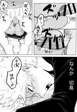 Page 23 of Temee Wa Yasashisugiru