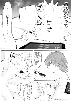 Page 40 of Temee Wa Yasashisugiru