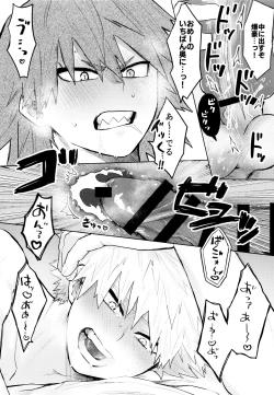 Page 46 of Temee Wa Yasashisugiru