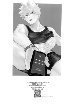 Page 50 of Temee Wa Yasashisugiru