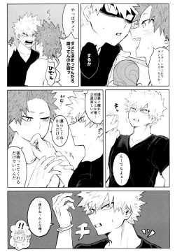 Page 5 of Temee Wa Yasashisugiru