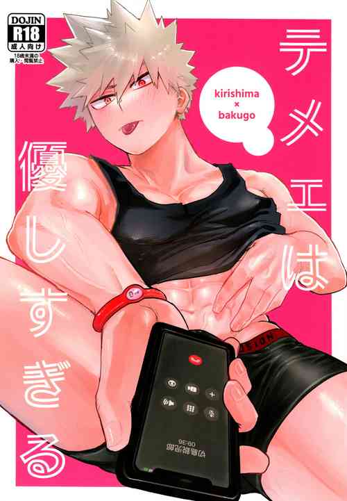 Download Temee Wa Yasashisugiru