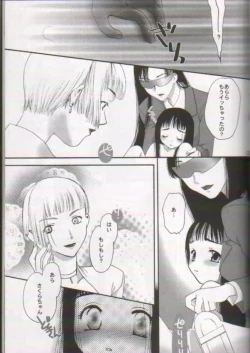 Page 16 of Scatolo Shoujo Omorashi Sakura
