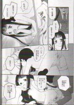 Page 19 of Scatolo Shoujo Omorashi Sakura