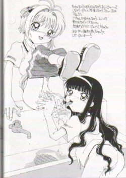 Page 29 of Scatolo Shoujo Omorashi Sakura