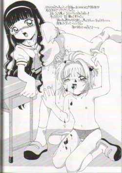 Page 31 of Scatolo Shoujo Omorashi Sakura