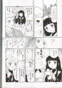 Page 35 of Scatolo Shoujo Omorashi Sakura