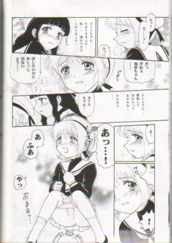 Page 37 of Scatolo Shoujo Omorashi Sakura