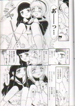 Page 38 of Scatolo Shoujo Omorashi Sakura