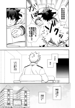 Page 24 of SEE YOU in ANOTHER WORLD