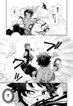 Page 4 of SEE YOU in ANOTHER WORLD