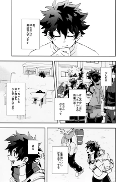 Page 8 of SEE YOU in ANOTHER WORLD