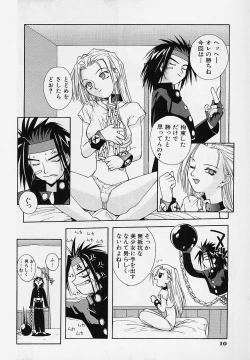 Page 13 of Pemo Pemo