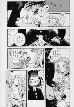 Page 16 of Pemo Pemo