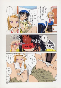 Page 24 of Pemo Pemo