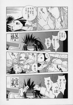 Page 26 of Pemo Pemo