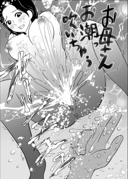 Page 21 of Ippan Katei no Boshisoukan