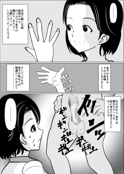 Page 5 of Ippan Katei no Boshisoukan