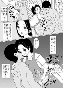 Page 6 of Ippan Katei no Boshisoukan