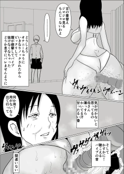 Page 14 of Okaa-san no Chitsu ga Keiren Shite Penis ga Nukenai node Naka ni Dashita Hanashi
