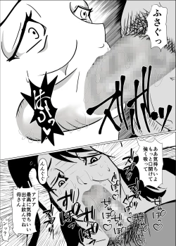 Page 24 of Okaa-san no Chitsu ga Keiren Shite Penis ga Nukenai node Naka ni Dashita Hanashi