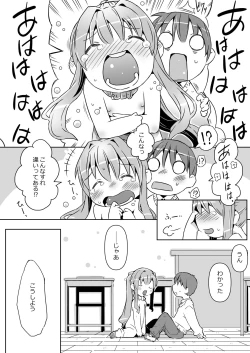 Page 18 of Naruko no Himegoto