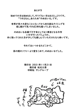 Page 21 of Naruko no Himegoto