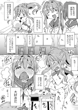 Page 4 of Naruko no Himegoto