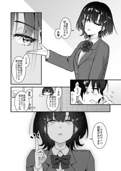 Page 11 of Suki Houdai Sasete kureru Kouhai Tsugou ga yo Sugite Ayashii kara Kousoku