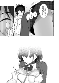 Page 14 of Suki Houdai Sasete kureru Kouhai Tsugou ga yo Sugite Ayashii kara Kousoku