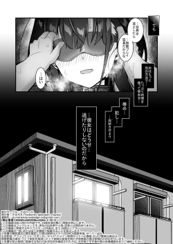 Page 57 of Suki Houdai Sasete kureru Kouhai Tsugou ga yo Sugite Ayashii kara Kousoku