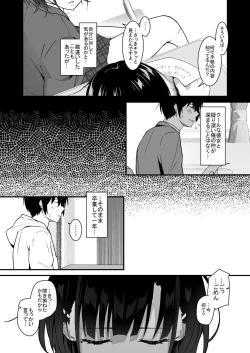 Page 8 of Suki Houdai Sasete kureru Kouhai Tsugou ga yo Sugite Ayashii kara Kousoku