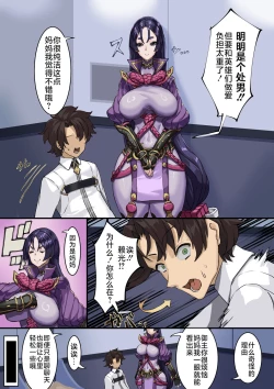 Page 4 of Kizuna no Kouryaku