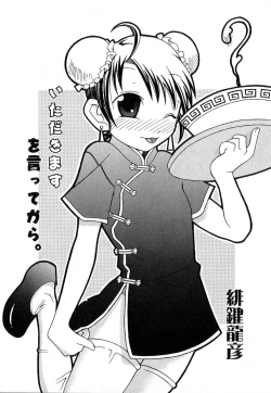 Page 2 of Itadakimasu wo Itte Kara