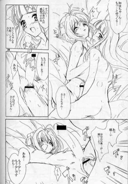 Page 7 of Sakura Ijiri