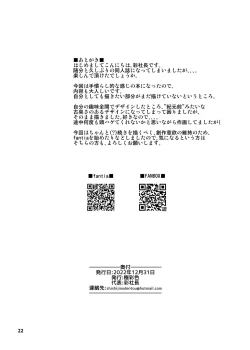 Page 23 of Deviant Angel