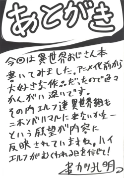 Page 29 of Omodume BOX 50