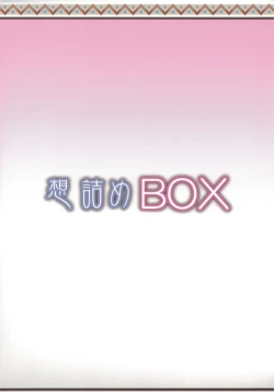 Page 31 of Omodume BOX 50